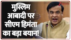 मुस्लिम आबादी पर सीएम हिमंता का बड़ा बयान