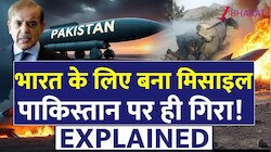 पाकिस्तान ने खुद पर ही क्यों गिराई Shaheen-III मिसाइल? बहुत बड़ी तबाही का सिग्नल