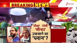 मुसलमानों को टीका..? फारूक के बयान से नया बवाल शुरू! 