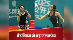 17 साल की भारतीय शटलर का उलटफेर, दो बार की ओलंपिक मेडलिस्ट पीवी सिंधु को दी शिकस्त