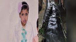 बच्चों के साथ खेल रही थी मासूम अनम, पैर फिसला और नाले में बही, अभी तक नहीं चला पता