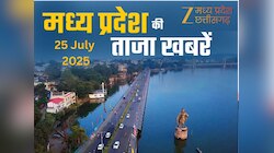 MP Top News Highlight: मध्य प्रदेश में आज कहां क्या हुआ है खास, एक क्लिक में पढ़ें 