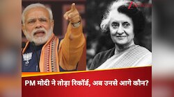 PM मोदी ने तोड़ दिया इंदिरा गांधी का रिकॉर्ड, बतौर प्रधानमंत्री पूरे किए 4078 दिन