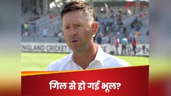 पोंटिंग ने ढूंढी खामी... दूसरे दिन भारत ने कर दी ये गलती, अब क्या होगा? मंडराया खतरा