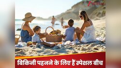 दुनिया का सबसे छोटा मुस्लिम देश, जहां बिकिनी के लिए बने हैं स्पेशल बीच, जानें...