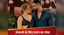 'मैं तुम्हें बाहों में...' शेफाली जरीवाला की मौत के बाद खुद को ऐसे संभाल रहे पराग