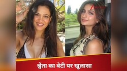 '1000 रुपये के लिए बाथरूम साफ करती थीं पलक...' बेटी को लेकर श्वेता तिवारी का खुलासा