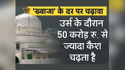 अजमेर दरगाह में आपको कुछ हुआ तो खुद होंगे जिम्मेदार, कमेटी ने नोटिस देकर झाड़ा पल्ला