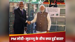 क्या PM मोदी-मुइज्जू की मुलाकात में चीन था मुद्दा? विदेश सचिव ने बताई अंदर की बात