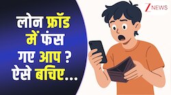 आपके नाम पर ले लिया लोन, और आपको पता भी नहीं ? PAN कार्ड की मदद से ऐसे जानें सच्चाई