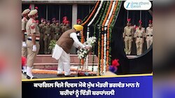 ਕਾਰਗਿਲ ਵਿਜੇ ਦਿਵਸ ਮੌਕੇ ਮੁੱਖ ਮੰਤਰੀ ਭਗਵੰਤ ਮਾਨ ਨੇ ਸ਼ਹੀਦਾਂ ਨੂੰ ਦਿੱਤੀ ਸ਼ਰਧਾਂਜਲੀ