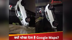 गूगल मैप नहीं लापरवाही से खाड़ी में गिरी थी Audi, Google Maps ने वजह कर दी साफ