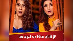 जब काजोल ने ट्विंकल खन्ना के सामने काजोल ने खोली दिल की बात, कहा- 'उम्र बढ़ने....'
