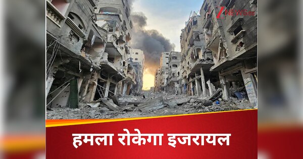 गाजा के इन 3 इलाकों में रोज 10 घंटे लड़ाई रोकेगा इजरायल, कड़ी निंदा के बाद आया नेतन्याहू का फैसला