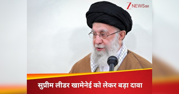 'ड्रग्स लेते हैं और आधा दिन सोते रहते हैं?' ईरान के 'बिग बॉस' अयातुल्ला खामेनेई को लेकर किसने कहा ऐसा