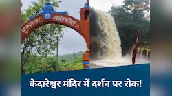 रतलाम में बारिश का तांडव, पानी से लबालब हुआ केदारेश्वर महादेव मंदिर; एंट्री बैन