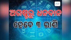 Budha Gochar 2025: କର୍କଟ ରାଶିରେ ପ୍ରବେଶ କରିବେ ବୁଧ, ୩ ରାଶିଙ୍କର ଆରମ୍ଭ ହେବ ସୁବର୍ଣ୍ଣ ସମୟ