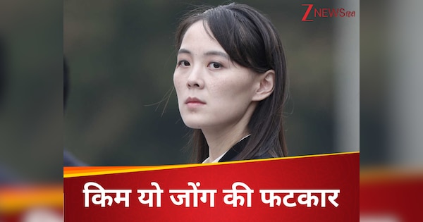 कितनी भी कोशिश कर लें टस से मस नहीं होगा नॉर्थ कोरिया, किम जोंग उन की बहन ने उड़ाई साउथ कोरिया की नींद, अब क्या कहा?