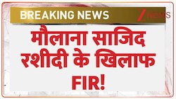 मौलाना साजिद रशीदी के खिलाफ FIR!