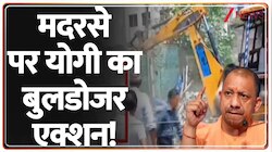 अवैध मदरसे पर योगी का बुलडोजर एक्शन!