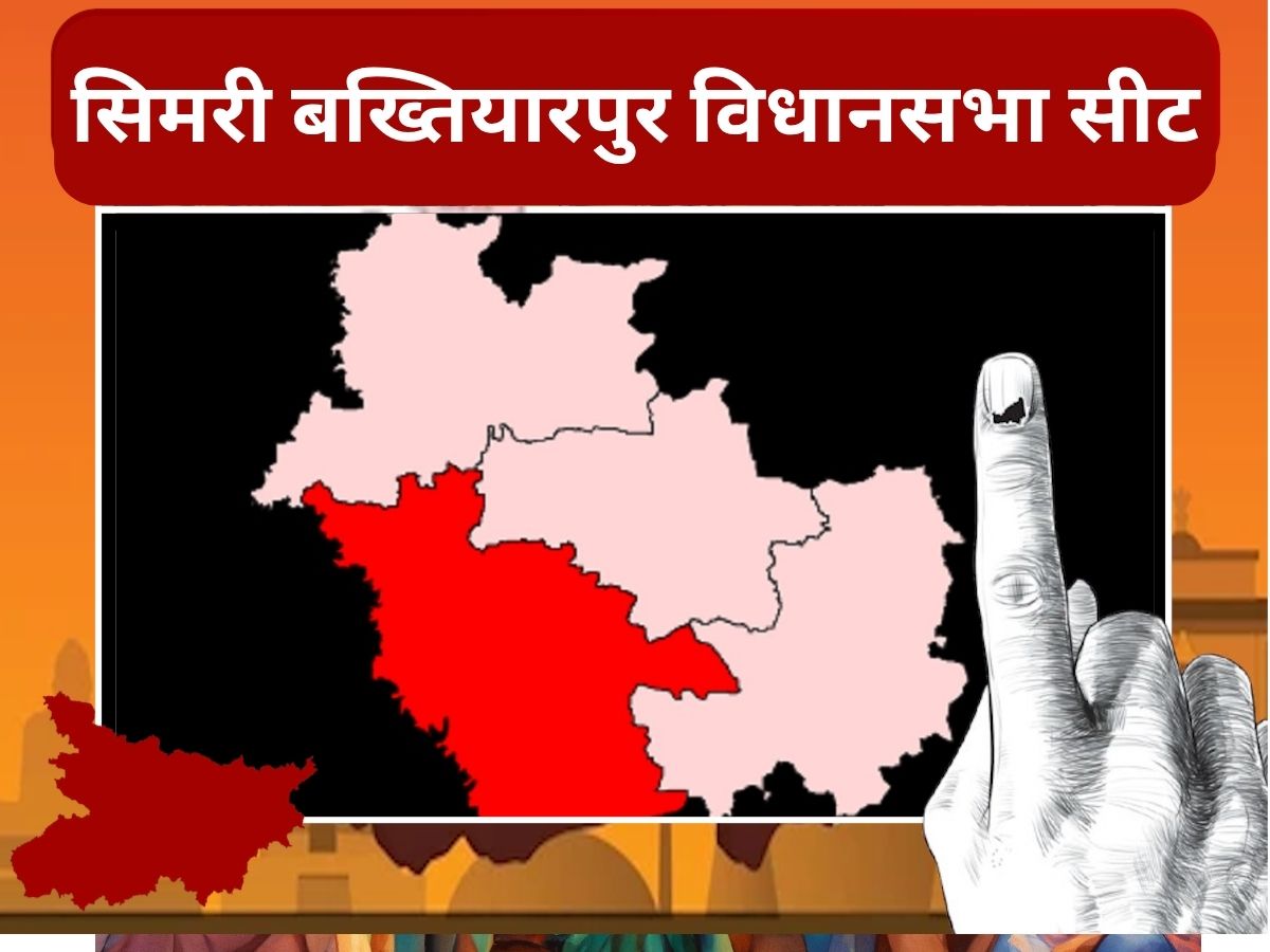 Simri Bakhtiarpur Assembly Seat Profile Caste Equations mahagathbandhan ...