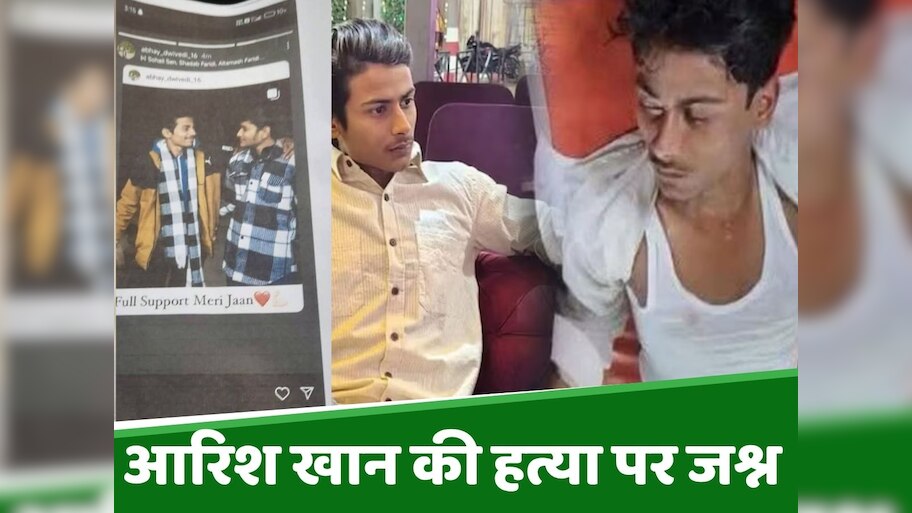 Fatehpur News: कानून को ठेंगा, आरिश खान की हत्या के बाद आरोपियों के समर्थकों ने मनाया जश्न 