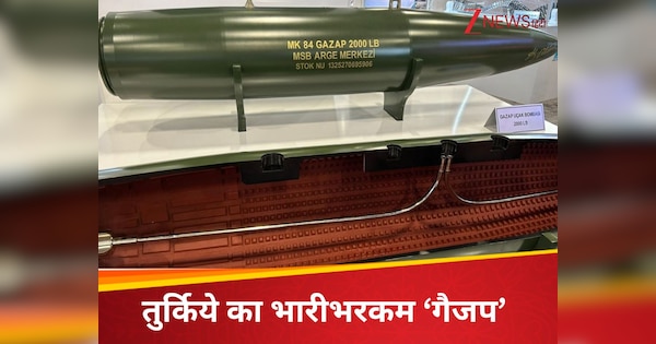 970 किलो वजन, एक झटके में हो सकता है सर्वनाश, पाकिस्तान के यार तुर्किये ने बनाया घातक 'गजैप', भारत को कितना खतरा?
