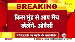 पाकिस्तान से क्रिकेट मैच पर बिलबिलाए ओवैसी, दुनिया में हलचल!