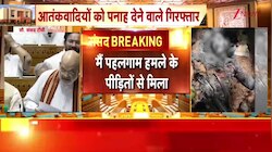 पहलगाम हमले पर शाह ने राहुल को उल्टा फंसाया, सब हैरान!