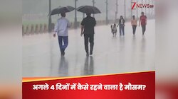 प्रचंड रूप में पहुंचा मॉनसून, डूब रही देश की आर्थिक राजधानी! जानें बाकी देश का हाल 