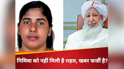 क्या निमिषा प्रिया की मौत की सजा रद्द होने की खबर फर्जी है? जानें पूरी सच्चाई