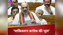 युद्ध क्यों नहीं किया... कांग्रेस ने पूछा था, आज अमित शाह ने लिया नेहरू का नाम