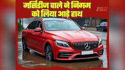 जलभराव में मर्सिडीज हुई बंद... तो कारोबारी ने निगम से मांगा 5 लाख का मुआवजा