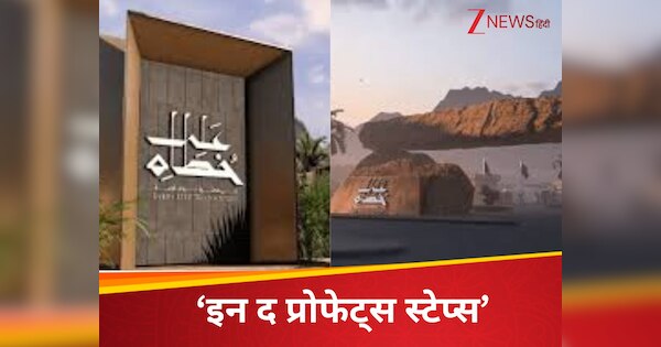 क्या है इन द प्रोफेट्स स्टेप्स? लॉन्च से पहले ही दिखा क्रेज, दुनिया भर के 10 लाख लोगों ने कराया रजिस्ट्रेशन