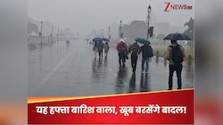 इस हफ्ते धुआंधार बरसेंगे बादल, भीगा-भीगा रहेगा उत्तर भारत; जानें कैसा रहेगा अगस्त 