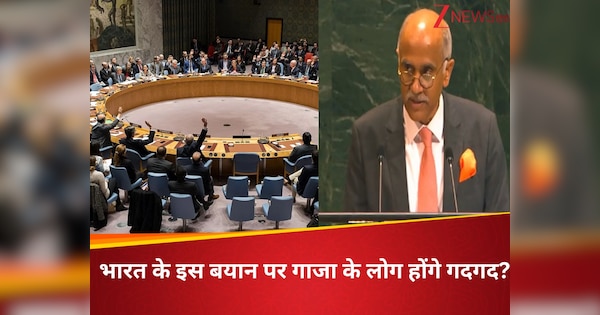 अब बहुत हुआ...दुनिया के दिग्गज देश इजरायल-फिलिस्तीन पर कर रहे थे मीटिंग, भारत ने जो कहा, पूरी दुनिया के कान खड़े हो गए!