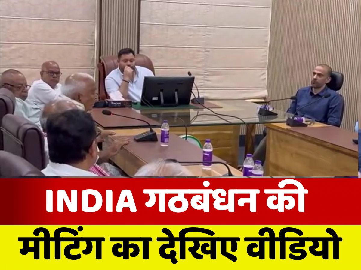 INDIA Alliance Meeting Secret Video Leaked VIDEO INDIA 