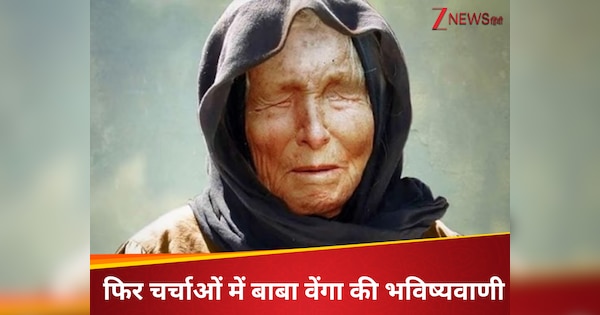 25 दिन बाद...सच हुई बाबा वेंगा की भविष्यवाणी! पहले ही बता दी थी विनाशकारी भूकंप की तारीख, दुनिया में दहशत