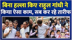 दुश्मन की गोलियों से अनाथ हुए बच्चों का सहारा बने राहुल गांधी, उठाएंगे पढ़ाई का खर्च