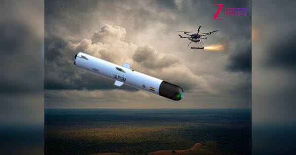 DRDO की ULPGM-V3 मिसाइल बनी और भी 'किलर', ड्रोन के बाद अब हेलीकॉप्टर से भी बरपाएगी कहर