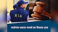 मालेगांव ब्लास्ट मामले में आज 17 साल बाद आएगा फैसला,भोपाल की पूर्व सांसद भी है आरोपी
