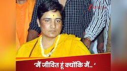 अपने ही देश में आतंकी बना दिया, 17 साल अपमान सहा...NIA के फैसले पर भावुक हुईं साध्वी