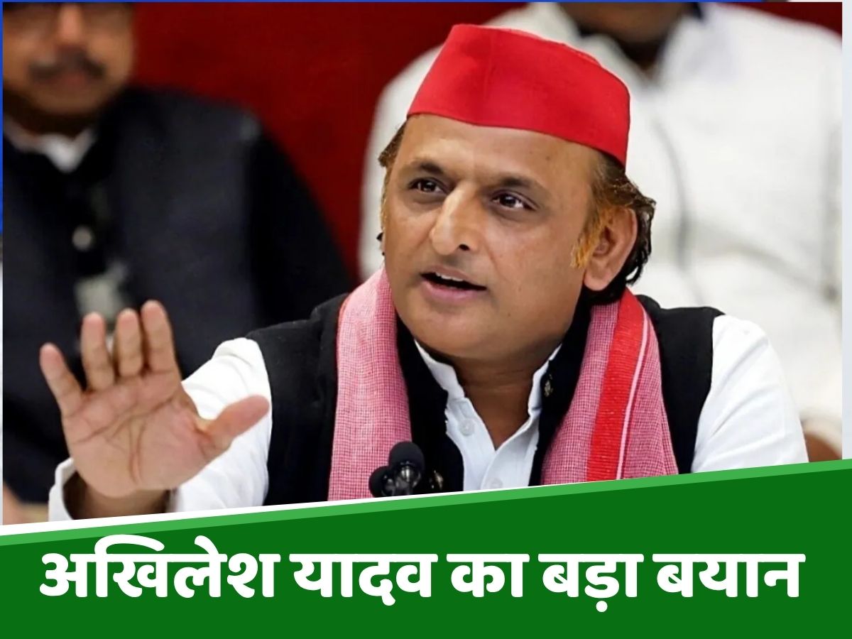 मालेगांव ब्लास्ट के आरोपियों की बरी होने पर अखिलेश यादव का बड़ा बयान, जानें क्या कहा? मालेगांव ब्लास्ट के आरोपियों की बरी होने पर अखिलेश यादव का बड़ा बयान, जानें क्या कहा?