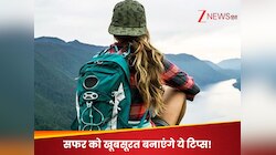 सफर को खूबसूरत और सुकून से एंजॉय करने के लिए अपनाएं ये टिप्स, यादगार बनेगा ट्रिप!