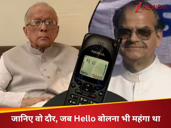 30 years of first mobile call in India history of communication in 90s ...