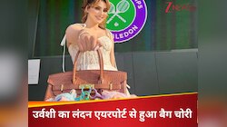 7000000 के गहनों से भरा था उर्वशी रौतेला का बैग! लंदन एयरपोर्ट से हुआ चोरी