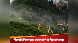 नेचर लवर्स के लिए किसी जन्नत से कम नहीं ये 5 खूबसूरत हिल स्टेशन