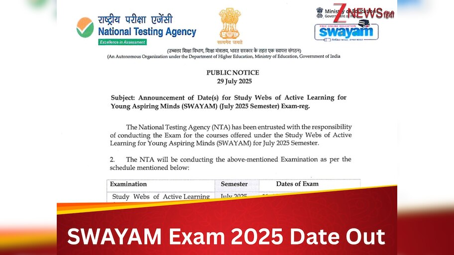 SWAYAM July 2025 Exam Date Out on nta ac in know here admit card ...