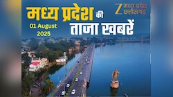 MP Top News Highlight: मध्य प्रदेश में आज कहां क्या है खास, एक क्लिक में पढ़ें
