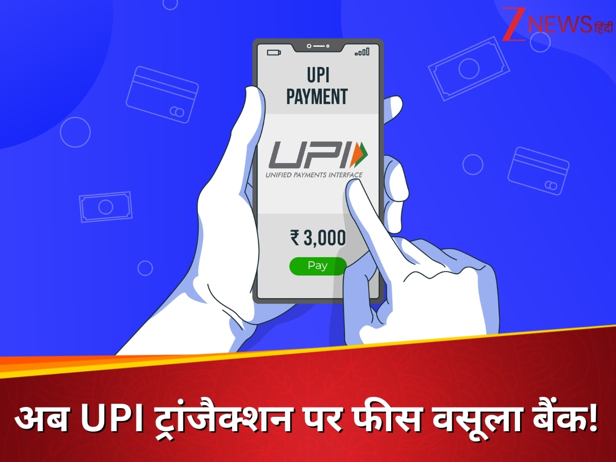 UPI new rules ICICI bank levy fees of payment aggregators for upi ...